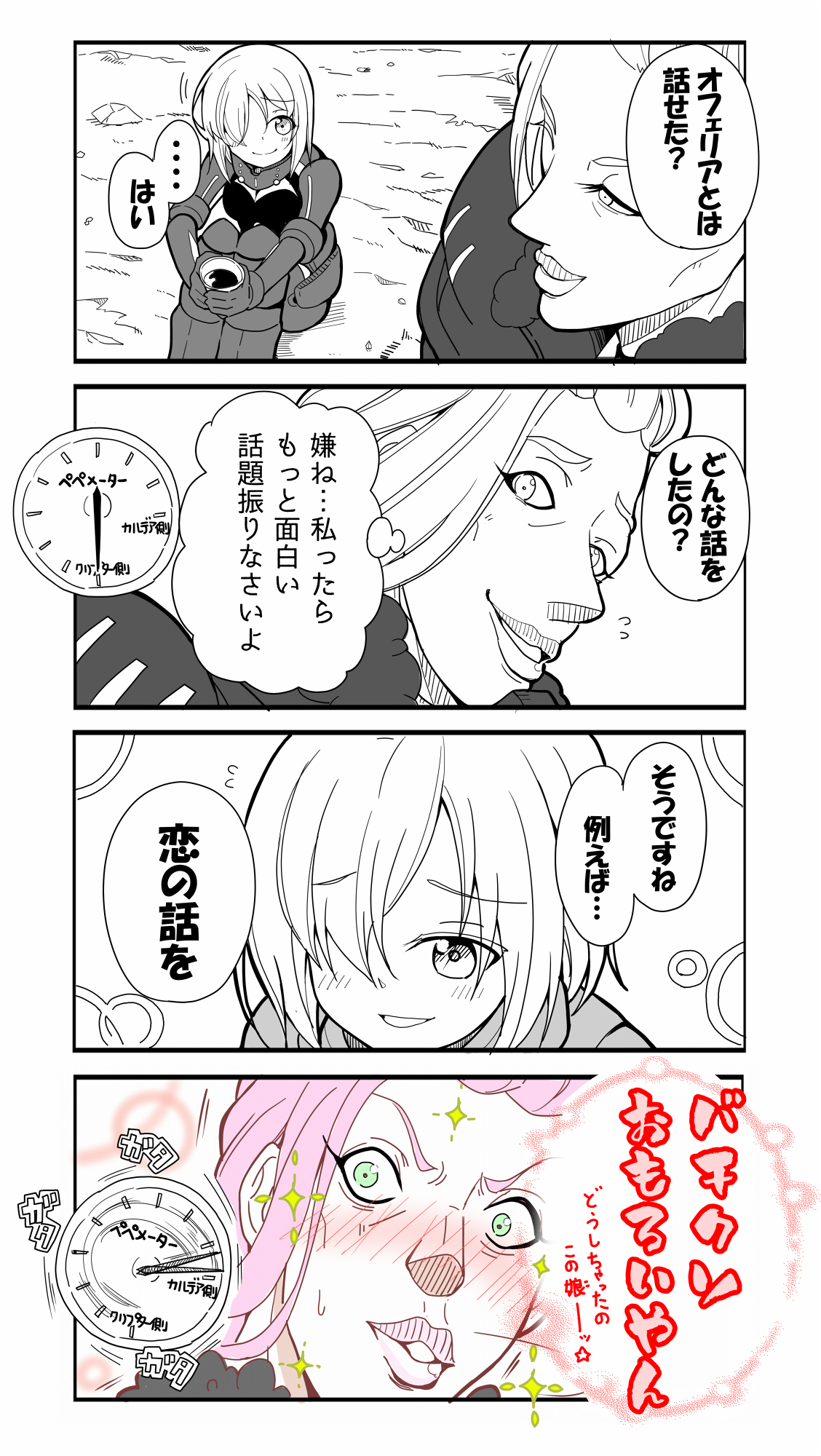 "https://pixiv.nl/75307965-1.jpg"